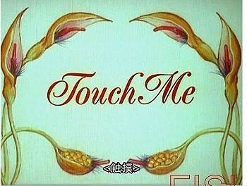  TOUCH ME(Australia)Ӱȷ