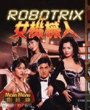 ŮеRobotrix(Ļ)Ӱȷ