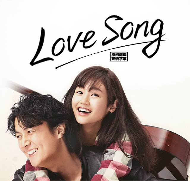 Love Song/첥