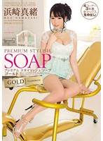 PGD-700PREMIUMSTYLISHSOAPGOLD(Ļ)