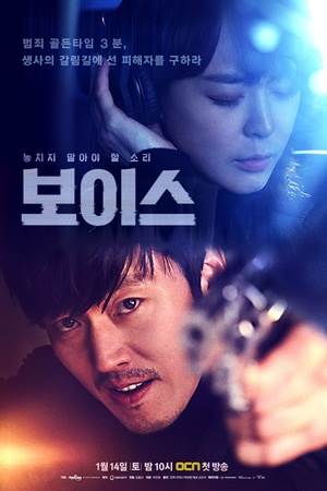 The Voice/Voice첥