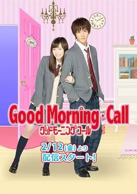 𴲺/Good Morning Callڶȫ