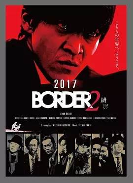 BORDER/2첥