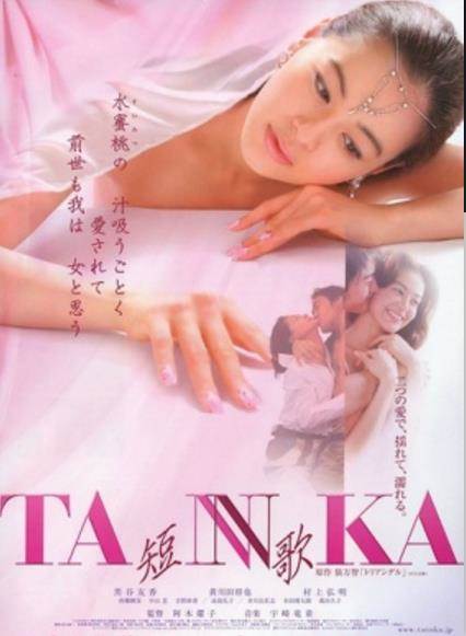Tannka̸Ӱȷ