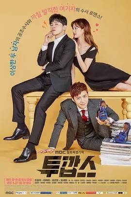 Two Cops/ҵĹ첥