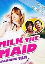 ţŮMilk.The.MaidţŮӶӰȷ