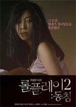 ɫ2:̵롤플레이2:동침Ӱȷ