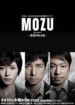 MOZU/źҹȫ