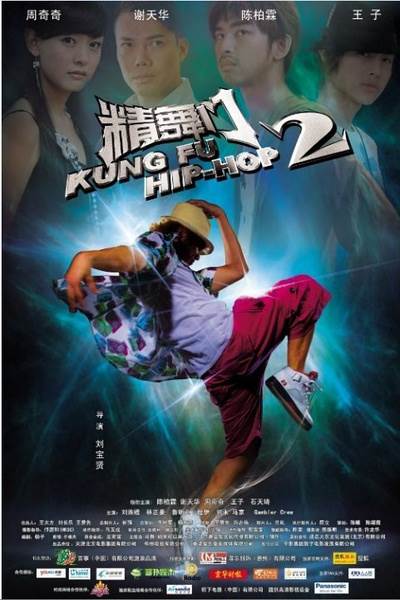 2첥