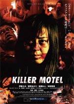 ɱùKILLERMOTELӰȷ
