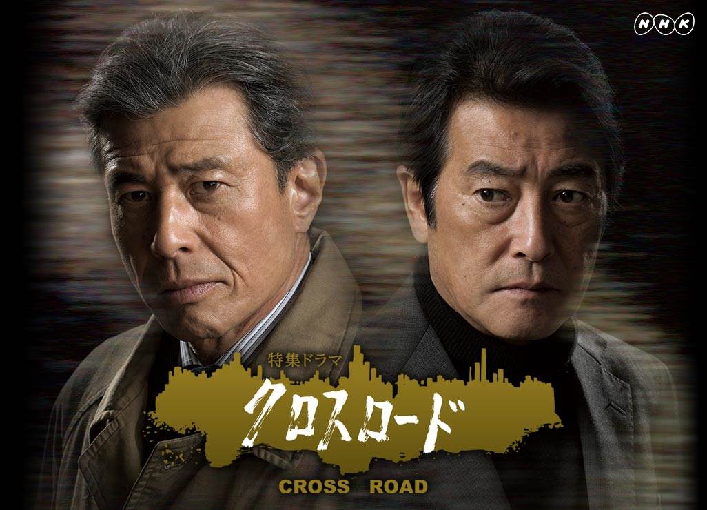 Cross Roadȫ