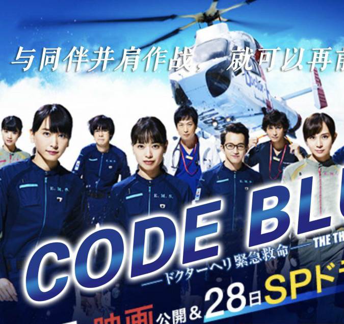 CodeBlueSPһսȫ