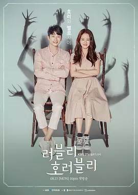 Lovely Horribly/ɰ־ȫ