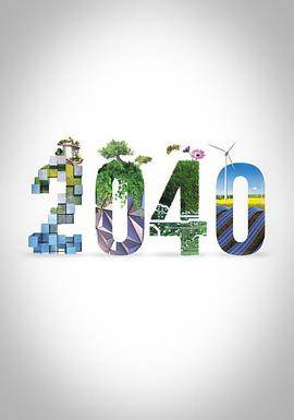2040첥