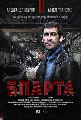 S'parta/˹ʹȫ