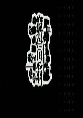 ̴սڶӰȷ