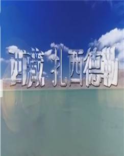 տ첥