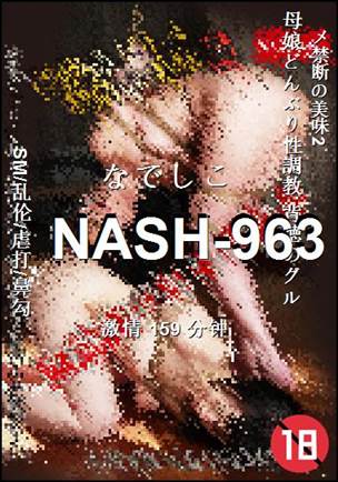 NASH-963torrent