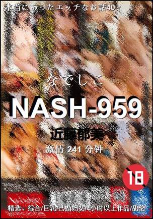 NASH-959torrent