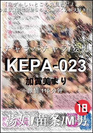 KEPA-023