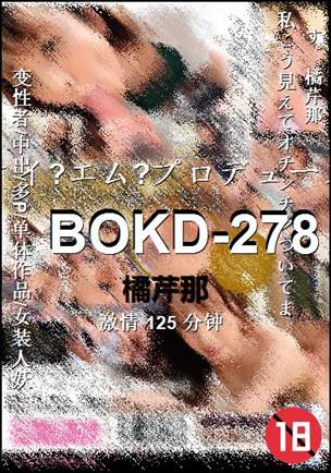 BOKD-278torrent