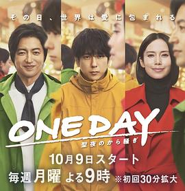 ONE DAY~ƽҹķ粨~ȫ