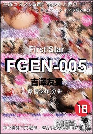 FGEN-005