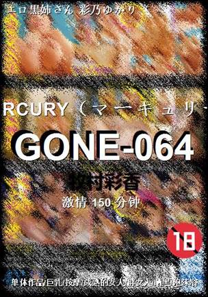 GONE-064