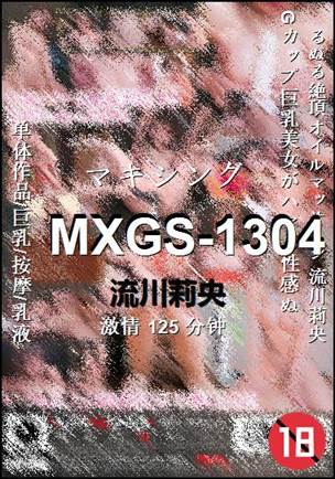 MXGS-1304