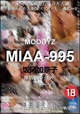 MIAA-995torrent