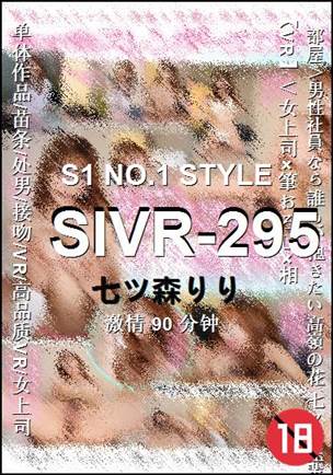 SIVR-295torrent