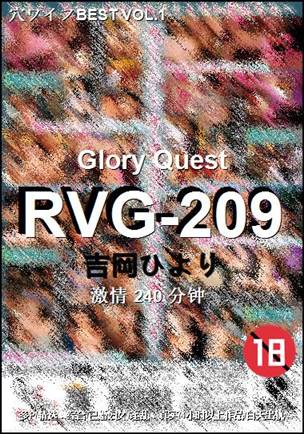 RVG-209