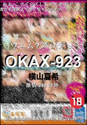 OKAX-923torrent