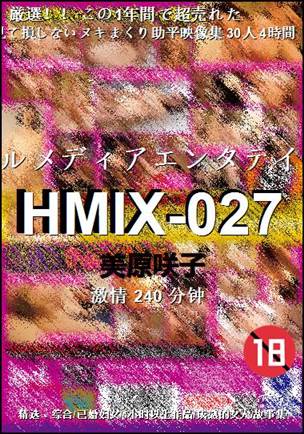 HMIX-027