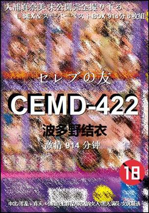 CEMD-422