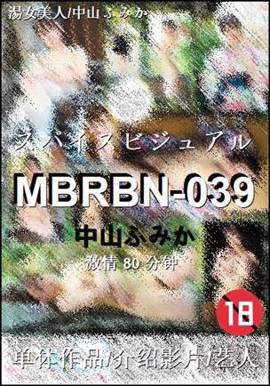 MBRBN-039torrent