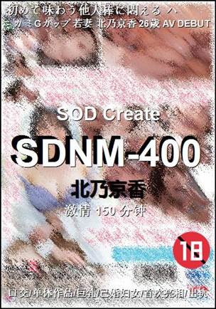 SDNM-400torrent