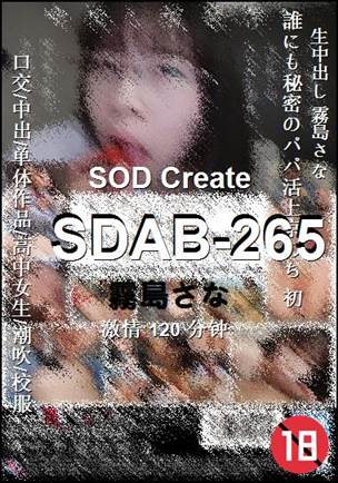 SDAB-265torrent