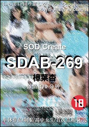 SDAB-269torrent