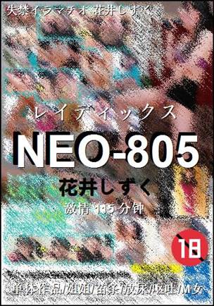 NEO-805torrent