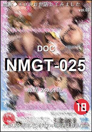 NMGT-025torrent