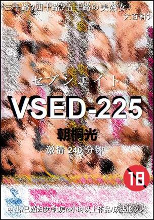 VSED-225torrent