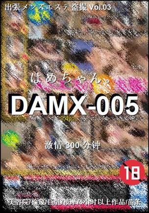 DAMX-005torrent