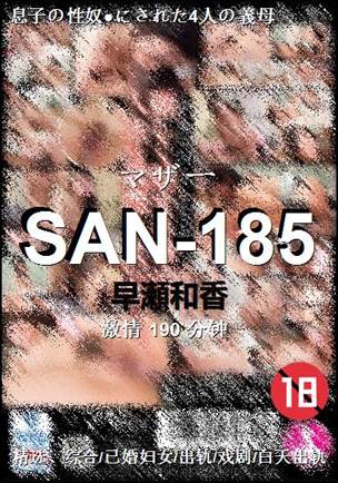 SAN-185torrent