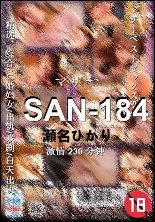 SAN-184