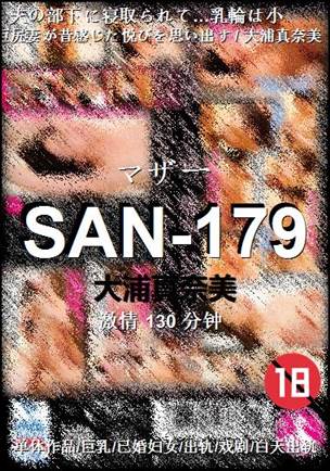 SAN-179