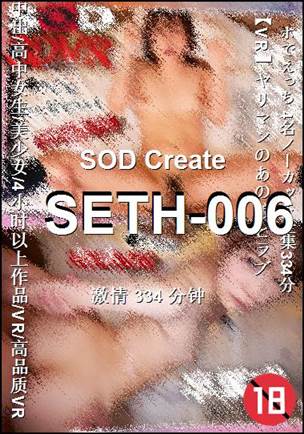 SETH-006torrent