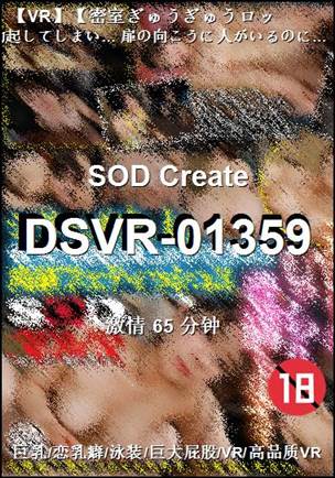 DSVR-01359torrent