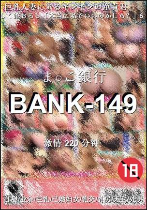 BANK-149torrent