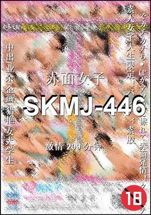 SKMJ-446torrent